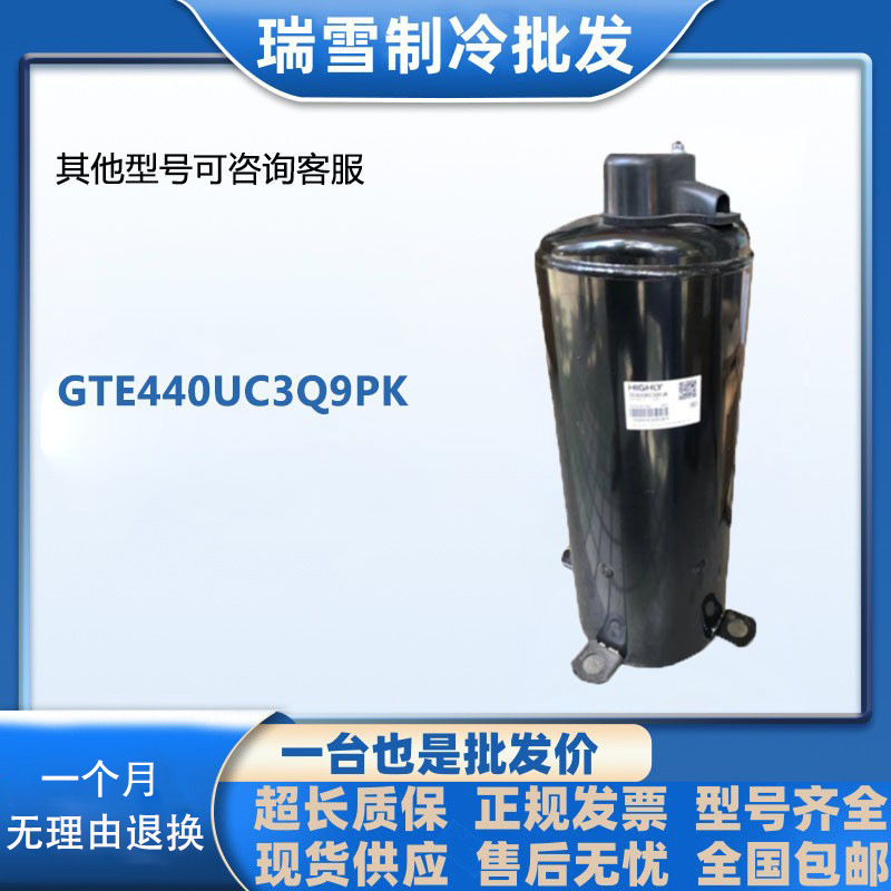 Air conditioning refrigeration compressor equipment GTE440UC3Q9PK suitable for Gree compressor