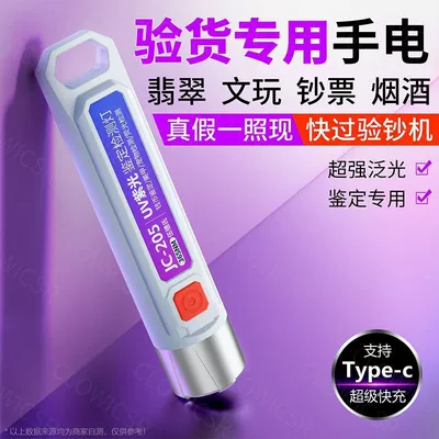 UV fənərlər Uv Purple Light Money Detector - money-detector-anti-counterfeiting-code-detection-free-type-c-charging-cable-upgrade-five-layer-filter-599g-concentrated-light-65-detection-rate