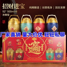 酒厂批发 代理招财进宝 金元宝 一桶金白酒52度500毫升*4瓶