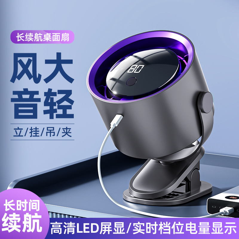 寮デジタルディスプレイクリップファン学生デスクトップファンポータブルファンホームデスクトップ小型循環ファンクロスボーダー|undefined