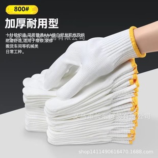 Tenghai Th088 Cotton Yarn Non-Slip Durable Labor Protection Gloves Thickeneded Encrypted Hand Wear-Resistant White Yarn Labor Protection Gloves