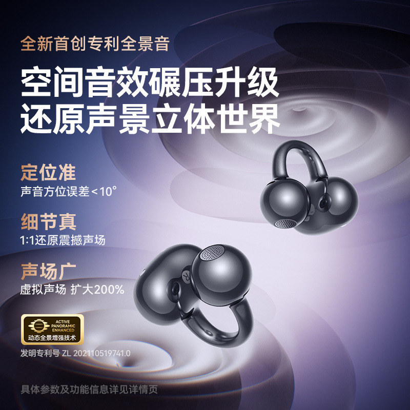 塞那S6S Ultra蓝牙耳机耳夹式AI无线气骨传导不入耳运动2025新款|undefined