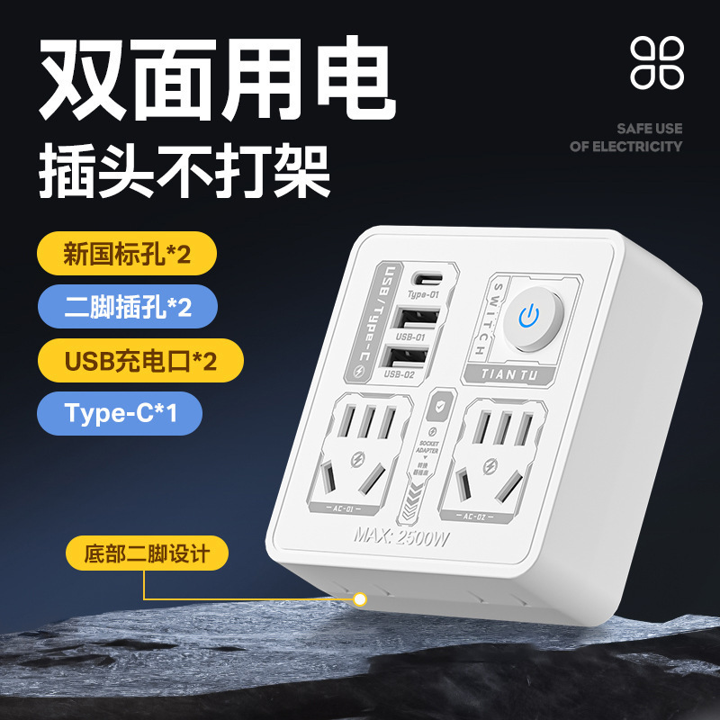 New 86 Genuine USB Socket Converter Multifunctional Dormitory Household Plug-In Strip Wts