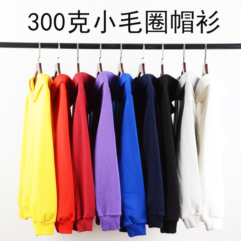 spring and autumn 300 men and women Hooded Sweater Pocket Small terry blank Solid Pullover logo Class clothes