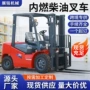 四驱定制越野柴油叉车