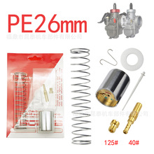 Ħ��܇PE26�������������m��춱��� NSR 100-150CC