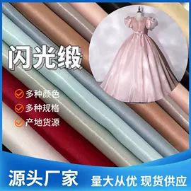 涤纶面料;缎类;贡缎