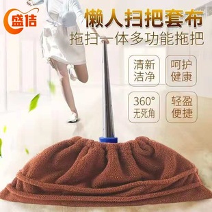 Lazy Broom Cover for Home Use, Thickened for Both Dry and Wet Use, Absorbent Broom Cover for Home Cleaning, One-Swipe Clean, Ultra-Clean Rag