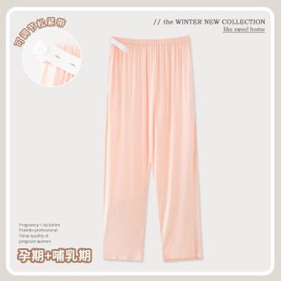 Happy Moon Pregnant Women's Adjustable Pajama Pants New Modal Moon Pants Pregnant Women's Four Seasons Pregnant Women's Special Home Pants