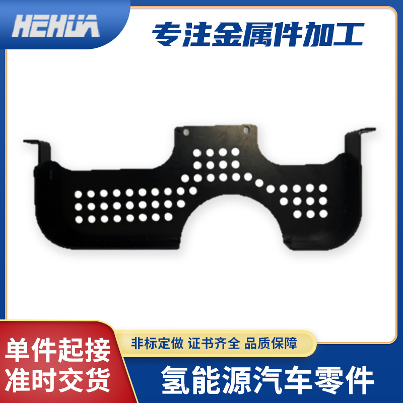 新能源汽车冲压零件加工氢能源车金属管系统支架冲压件五金加工