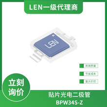 BPW34S-Z ���׶�LEN PIN�������ܹ��������ܹ���400nm~1100nm