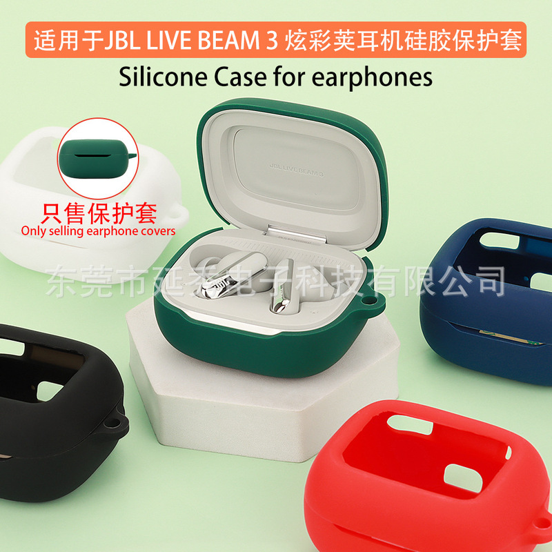 Suitable for JBL LIVE BEAM 3 Colorful Pod Earphone Case Bluetooth Headset Protective Cover Soft Charging Bin Empty Box