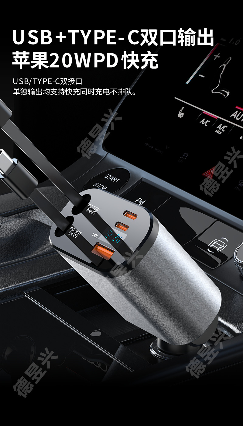 Digital Display Car Charger with Retractable Cable, Pd Car Fast Charger, Super Fast Charging, Five-In-One Cigarette Lighter Adapter, Cross-Border