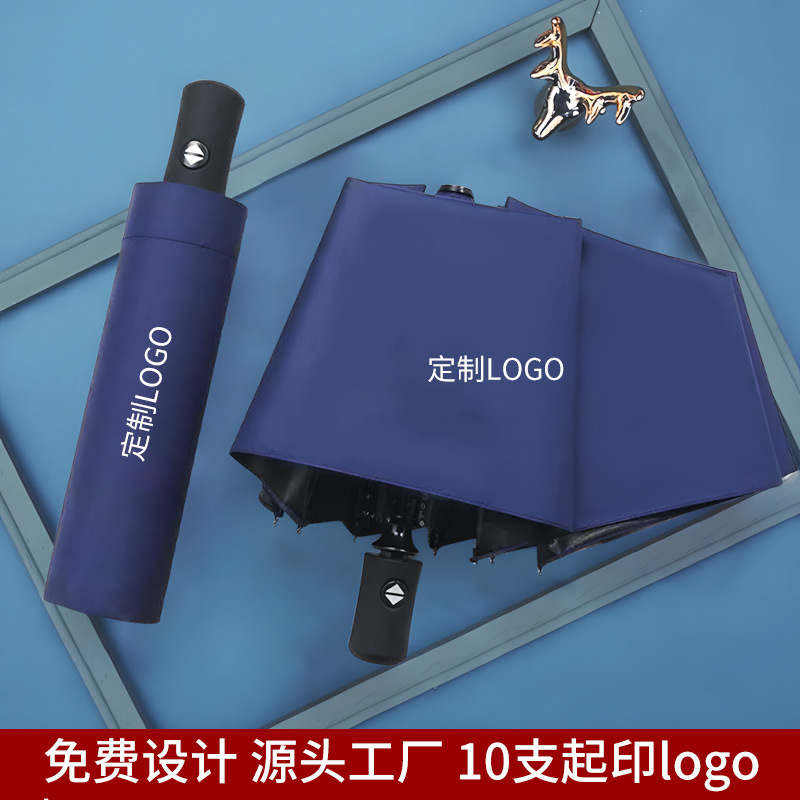 雨伞礼品加logo广告伞可印图案晴雨伞批发防雨活动太阳伞