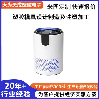 开模注塑ABS除湿器外壳CNC精密塑胶加工生产厂家户外产品塑胶组装