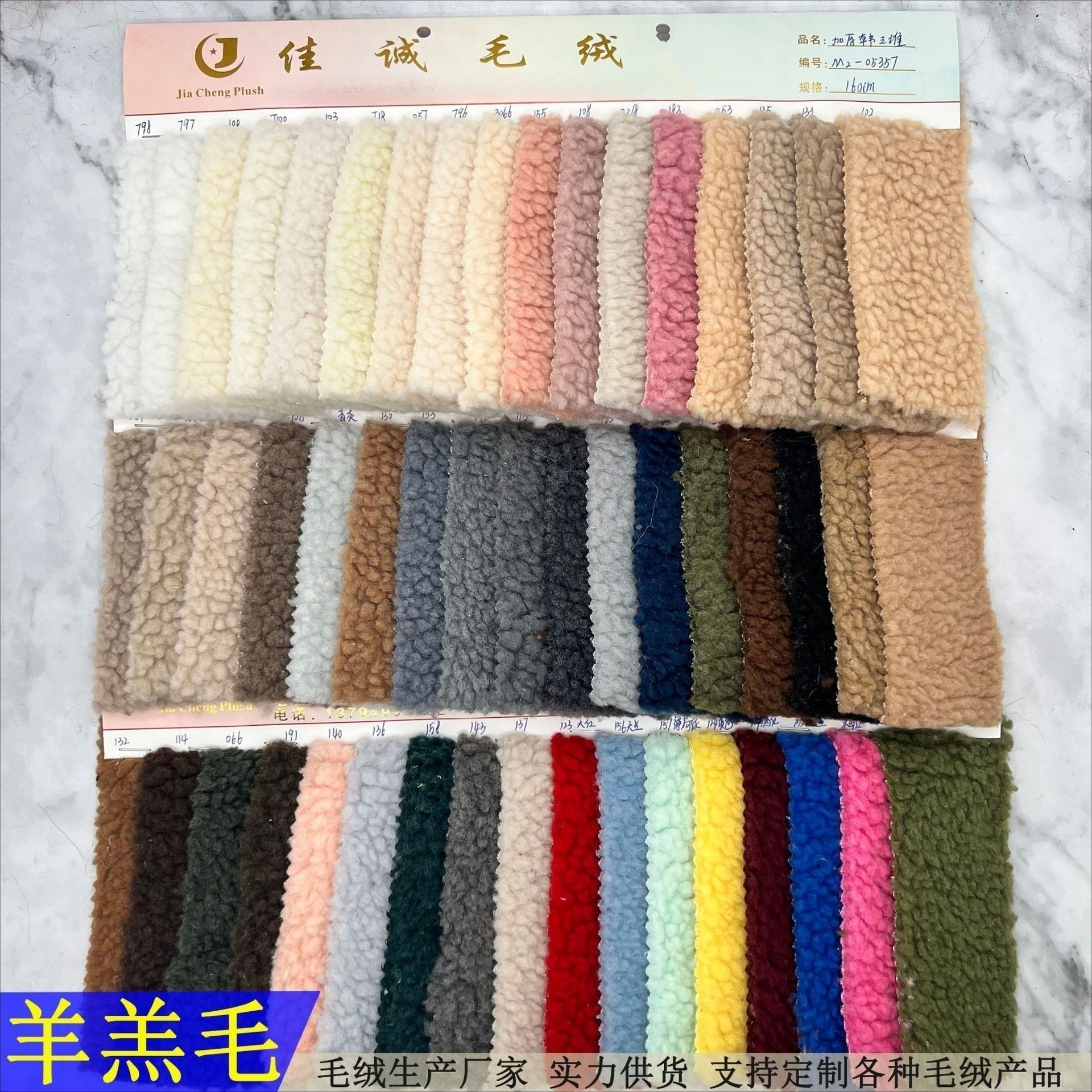 羊羔毛面料 加厚韓國中空三維羊羔絨 大顆粒絨 保暖毛絨布料