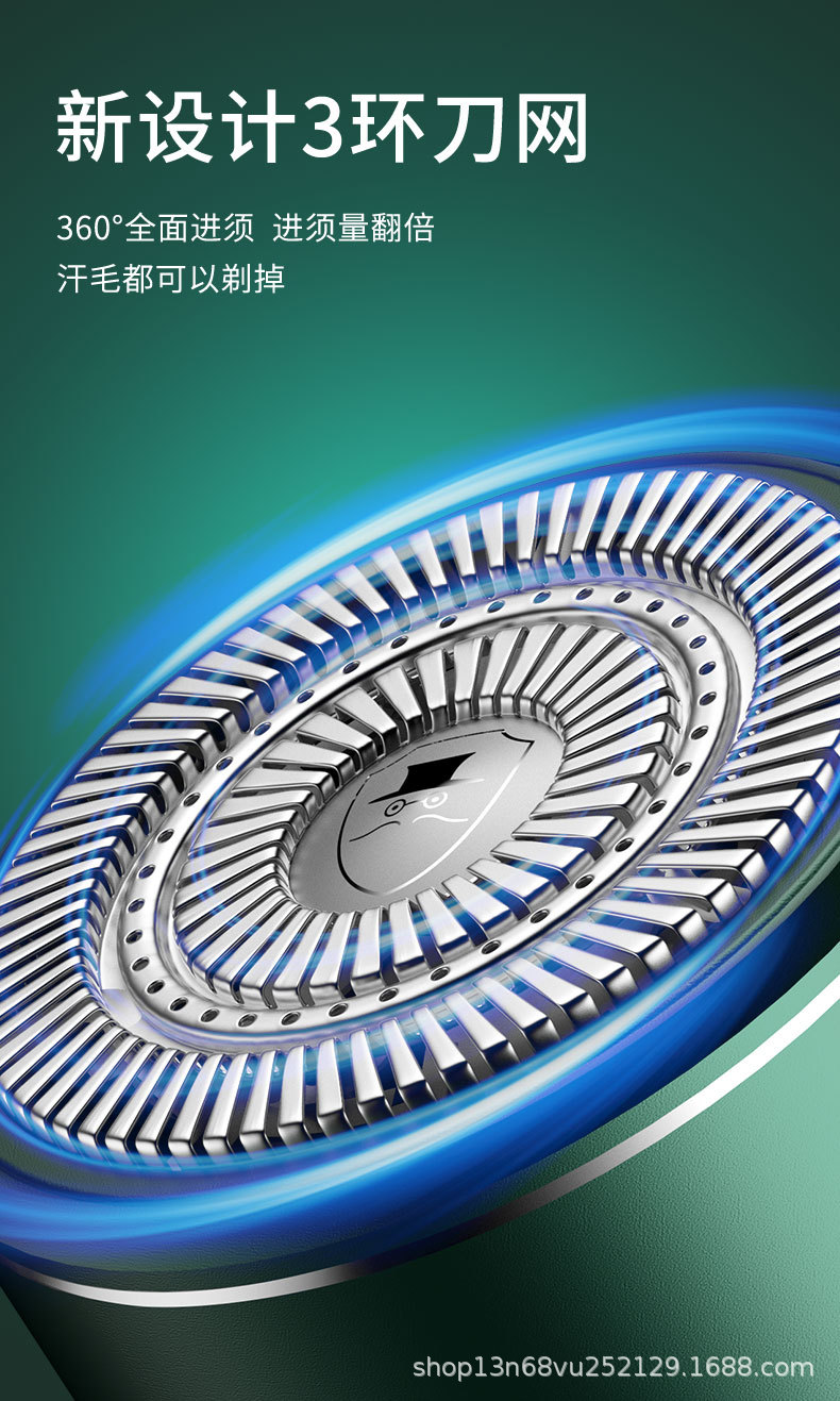 剃须刀详情_03.jpg