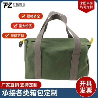 手提工具袋 单肩手提五金袋 加厚耐磨工具包手提工具袋