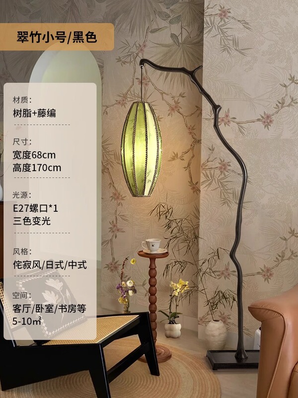 宋氏美学树枝落地灯竹叶绘画客厅免接电茶室茶桌禅意钓鱼落地灯|undefined