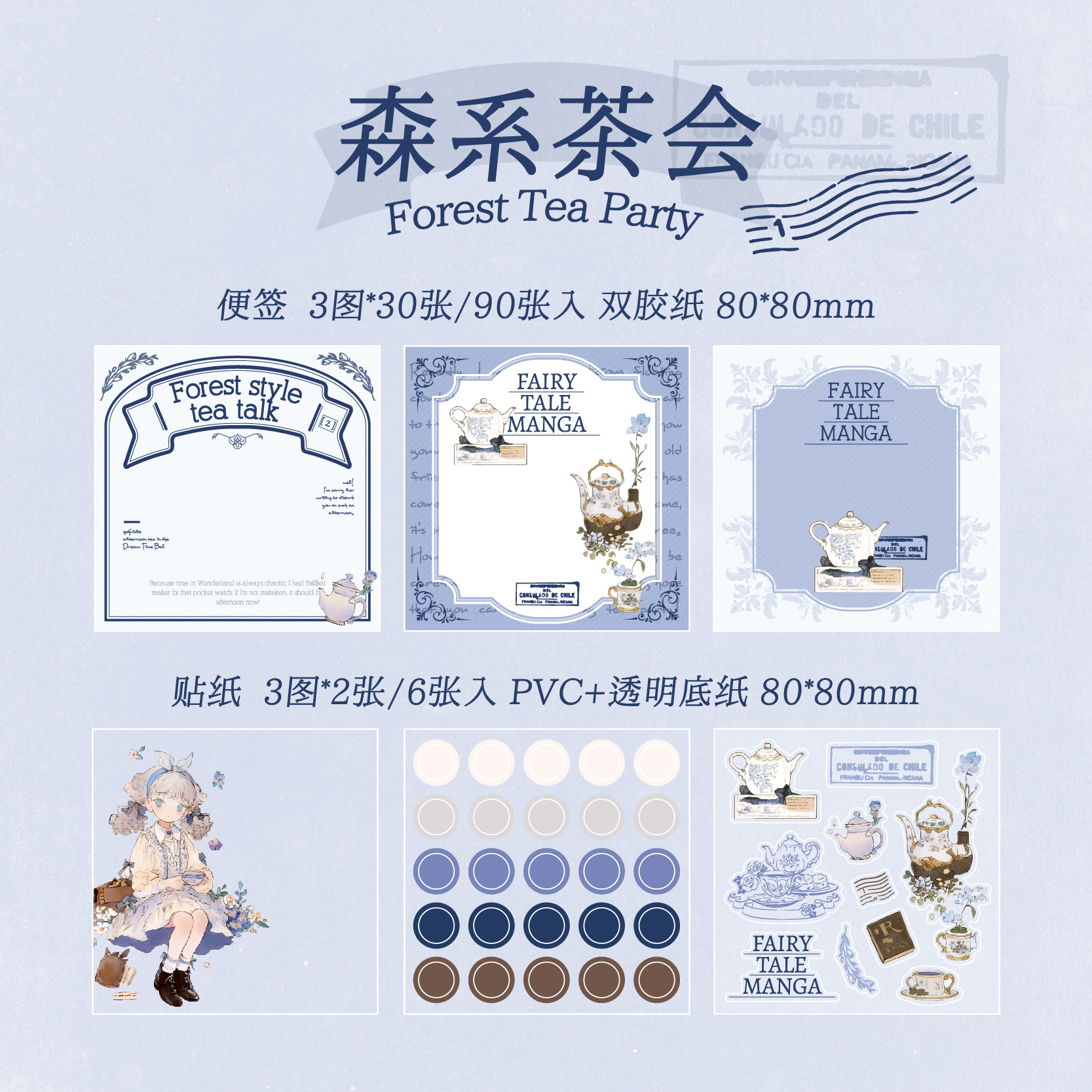 Mr. Paper Three Enjoy Stickings Serie de cómics de cuentos de hadas Tema de ensueño Notas de los estudiantes Notas Notas Notas Notas Notas Notas Notas Notas Notas