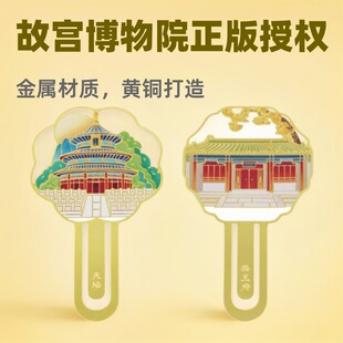 Forbidden City Scenic Area Metal Bookmark National Wind Tourist Souvenir Bookmark Brass Bookmark Student Stationery Wholesale Customization