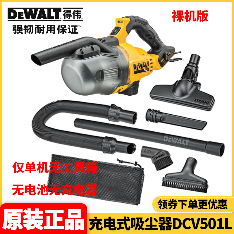 DCV501LN [베어 메탈]]