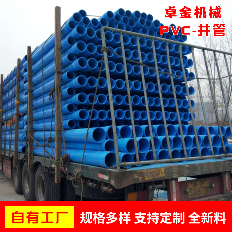 厂家批发PVC-U井管塑料井管钻井打孔管滤水管绿色排水工程管