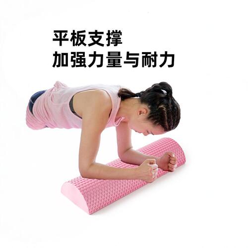Semi-circular foam shaft balance yoga column EVA solid fitness Pilates column 30CM new product wholesale