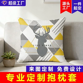 家用防尘罩;门帘、小窗帘;抱枕套