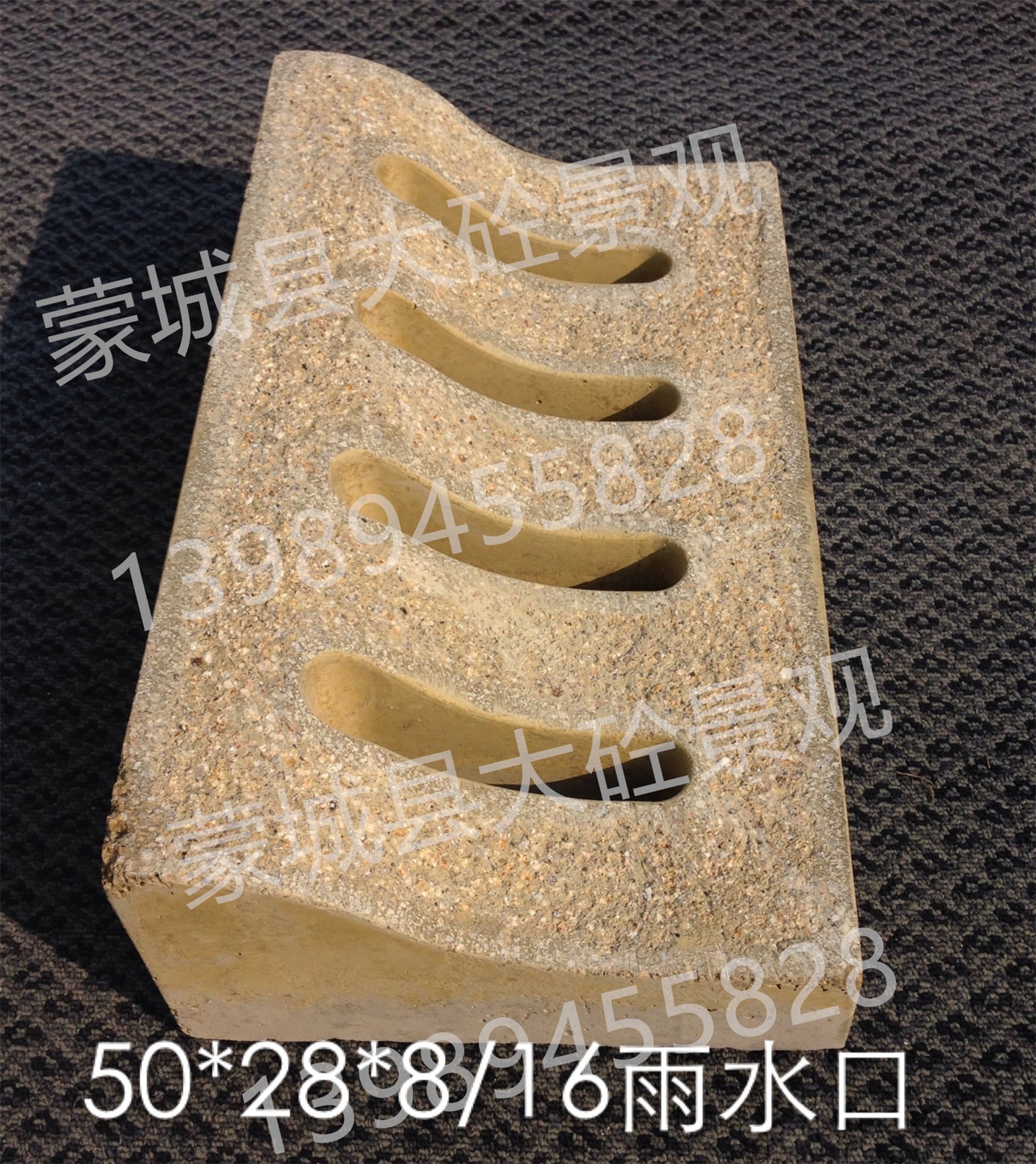 PC蝶形路牙异形路牙平侧一体仿石路缘石PC砖雨水篦子下水仿黄锈