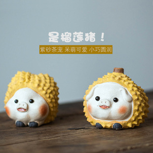 Purple Clay Tea Pet Durian Pig Ornaments Hand-made Fruit Tea Play Can Raising Dumb Cute Tea Ceremony Tea Table Tea Set Cute Durian Pig