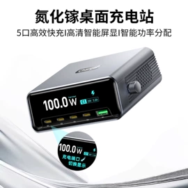 手机充电器;移动硬盘盒;USB HUB