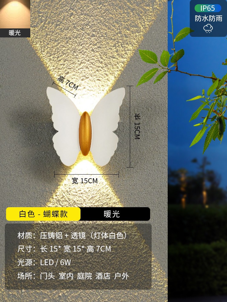 나비 흰색-6W 따뜻한 빛