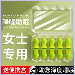 10 Pack Noise Cancelling Earplugs for Sleeping, Snoring Reduction, Soundproof