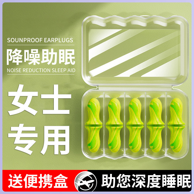 [Enterprise Purchase] 10 Earplugs for Noise Reduction, Sound Insulation, and Sleep Noise Reduction, Specifically for Sleeping and Eliminating Snoring