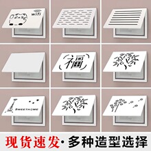 总开关多媒体网络电免闸盒集线箱电表箱装饰画遮挡遮挡打孔配电箱