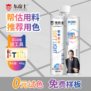 Dongdishi Hydrogenated Tile Grout Special Quick-Drying Grout Adhesive, Yellow-Resistant, Waterproof, Mildew-Proof Floor Tile Grout
