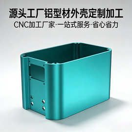 传输设备铝外壳定制 工业网络控制器 CNC加工来样来图源头工厂