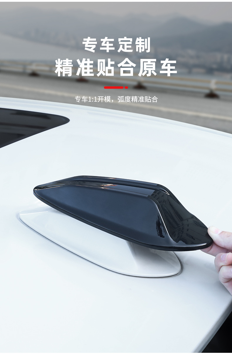 Shark Fin Antenna Wire Cover 24 New 5 Series 3 Series 4 Series I3I4X5X6 Roof Decoration Modification Accessories