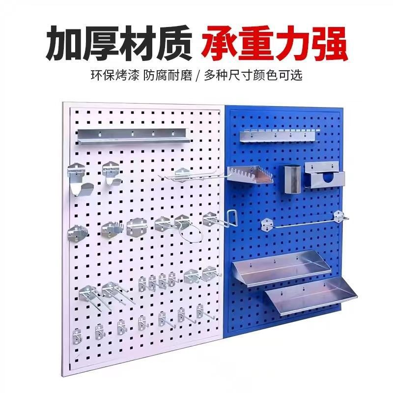 多功能加厚方孔洞洞板五金工具收纳板墙上置物架汽修工具展垒德株