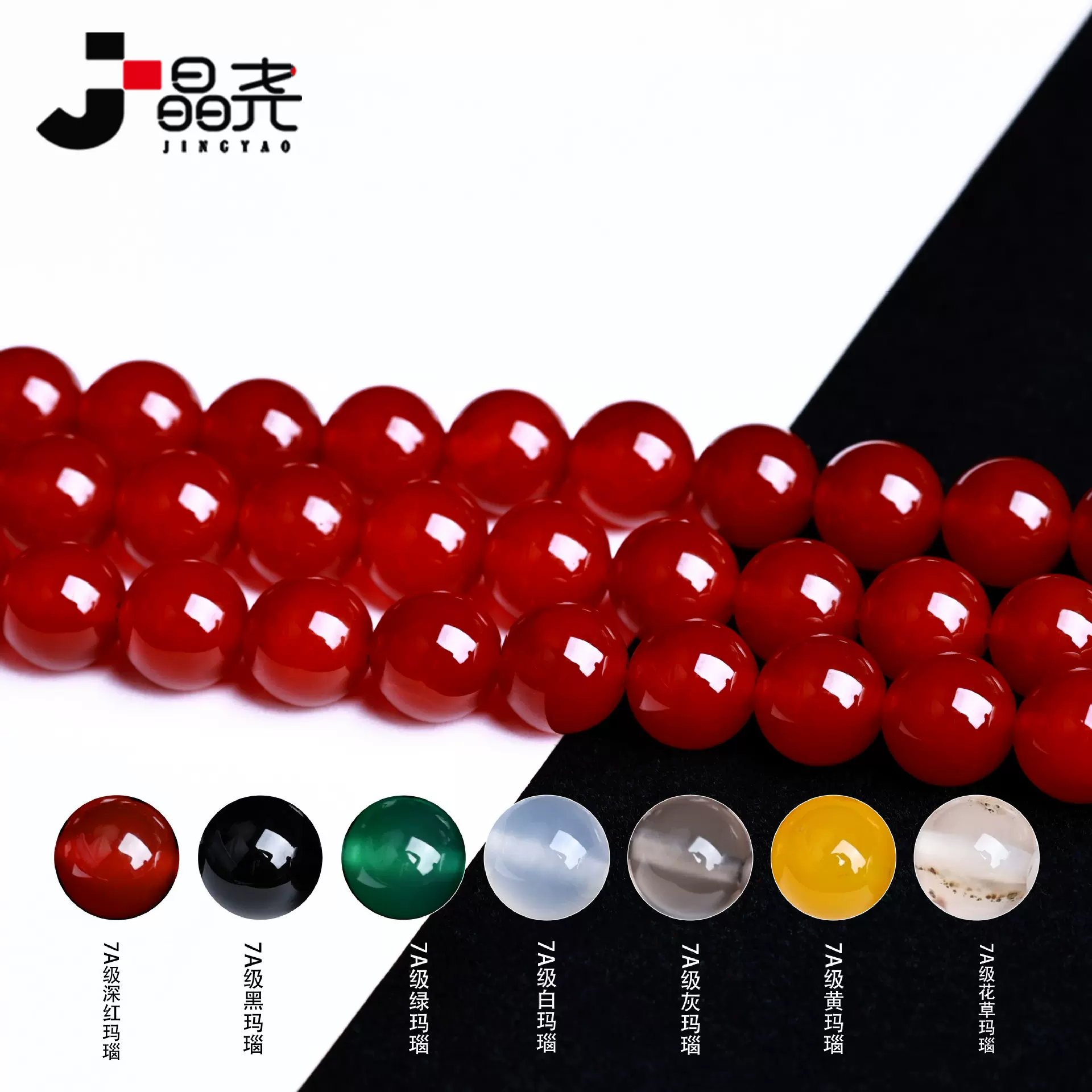 晶尧水晶 厂家直供天然红玛瑙散珠子diy饰品配件多色玛瑙串珠半成