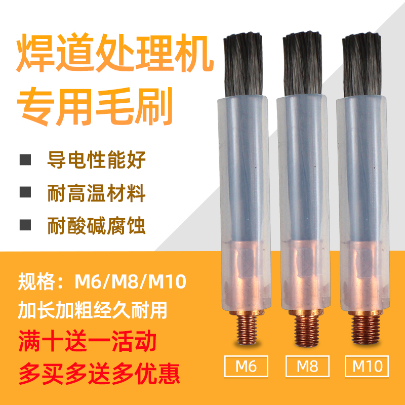 焊道处理机毛刷头不锈钢焊缝清洗机耗材电解刷抛光枪配件M6/8/10