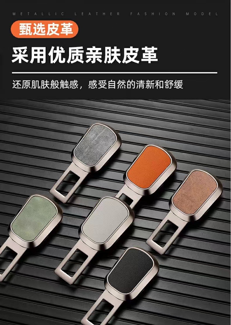 Car safety plug with bayonet extender fixed connector Geely Galaxy car veneer logo high-end alloy