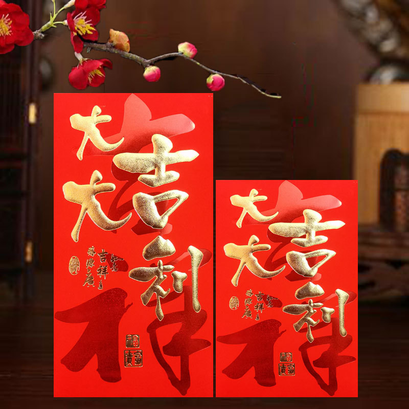 9067-3大吉大利大小图