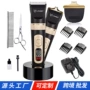 跨境定制充电式动物剃毛器