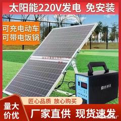 太陽光発電機220v発電システム家庭用電池板セット小型太陽光携帯電話充電照明灯