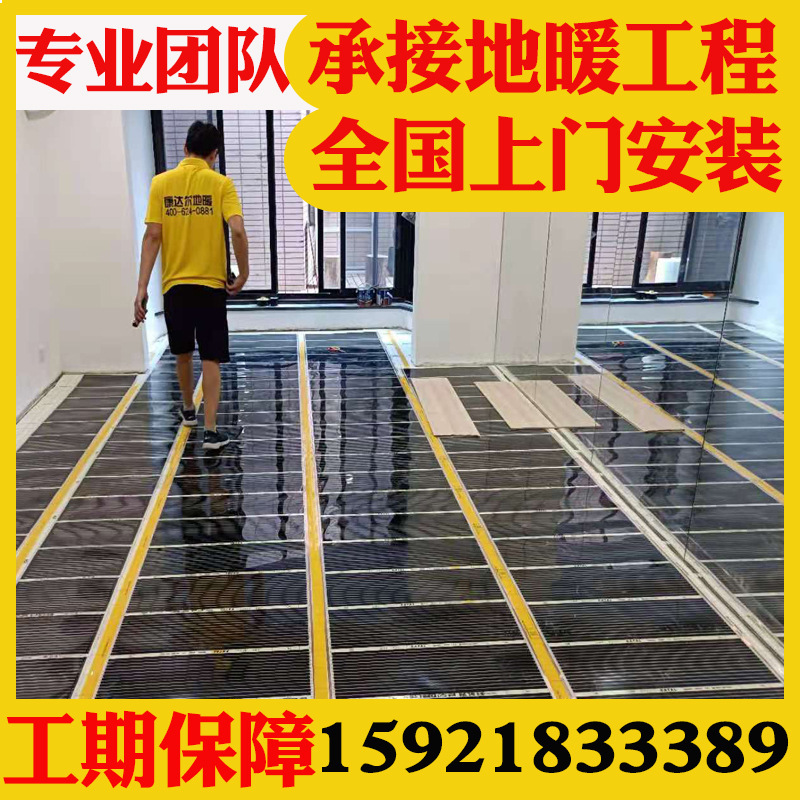 Condal infrarrojo lejano película de calentamiento eléctrico de grafeno 80cm 220W calentamiento rápido resistente a altas temperaturas especial para ingeniería de calefacción eléctrica por suelo