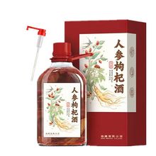 【促销】劲牌人参枸杞酒2.4L 大桶玻璃瓶带礼盒送人实惠