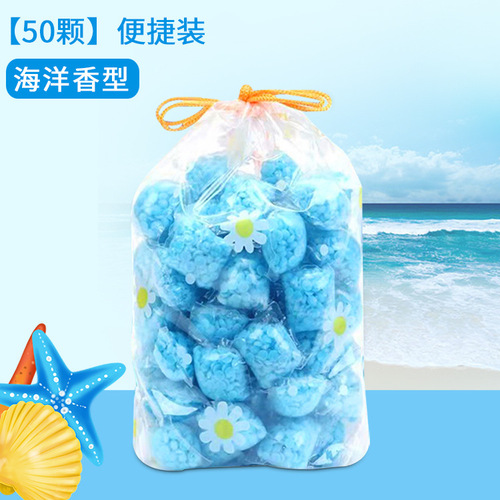 Mushichun 50 bags of fragrance beads, long-lasting fragrance fragrance beads, water-soluble film fragrance beads wholesale manufacturer