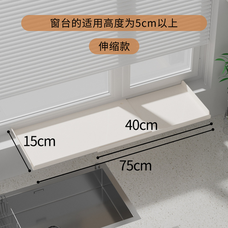 窓辺棚棚窓辺延長板キッチン収納仕切り窓延長神器窓辺幅板穴なし|undefined